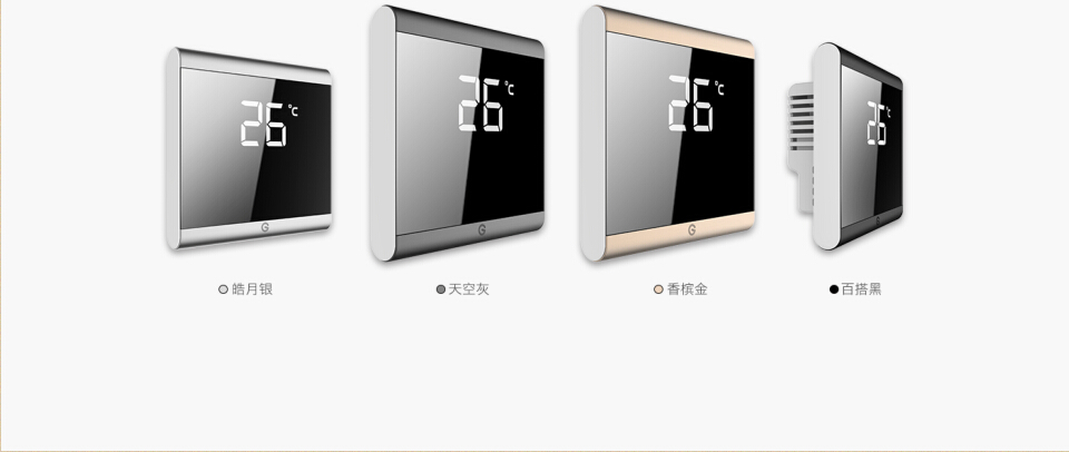 酒店客控系統，普杰客控